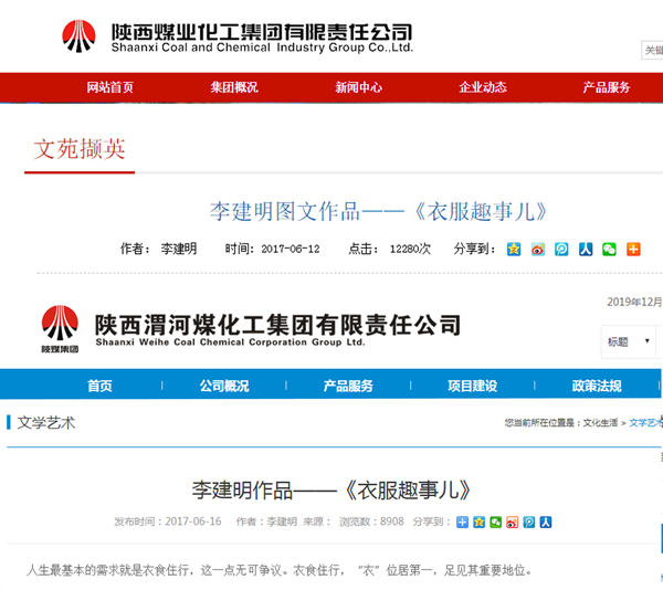 1577933832724577.jpeg 000 李建明圖文作品——《衣服趣事兒》員工天地 陜西煤業(yè)化工集團(tuán)有限責(zé)任公司-官方網(wǎng)站 - 副本.jpg