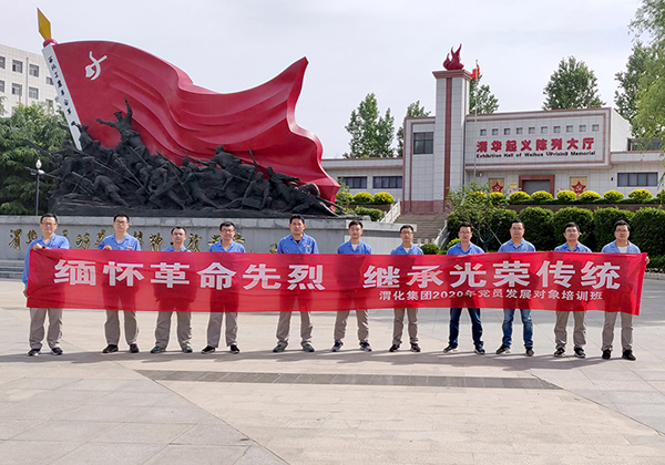 1590646028463373.jpeg 2020年黨員發(fā)展對(duì)象培訓(xùn) (3).jpg