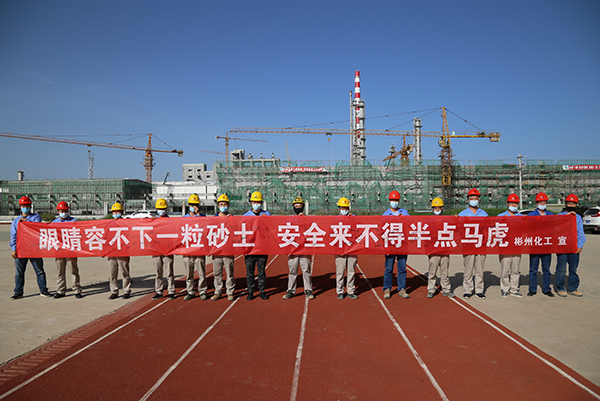 1591174546669966.jpeg 彬州化工公司舉行安全生產(chǎn)月百人簽名活動(dòng)2.jpg