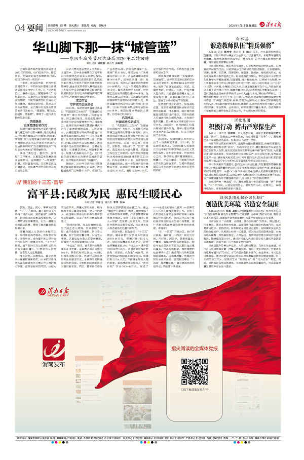 1610517706335979.png 微信圖片_20210113135542.png