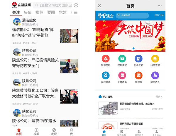 1612516431592872.jpeg 奮進(jìn)陜煤.jpg