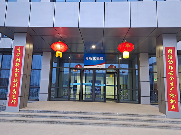 1613046851774054.jpeg 質(zhì)量監(jiān)督檢驗(yàn)部(彬州)600.jpg