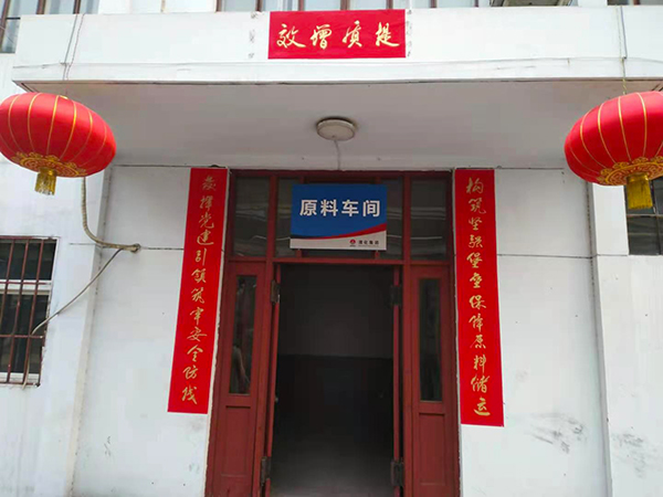 1613046976926591.jpeg 原料車(chē)間600.jpg