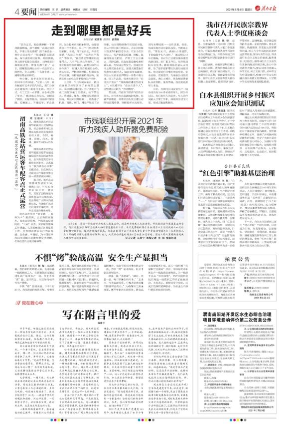 1628037246600908.jpeg 微信圖片_20210804083007.jpg