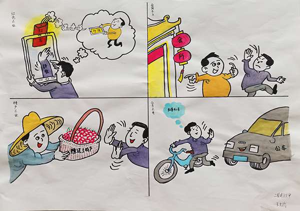 5【一等獎】 王斌  漫畫作品 《擁護中央規(guī)定》以群眾的視角看如何擁護中央八項規(guī)定，生動形象，切近現(xiàn)實。.jpg