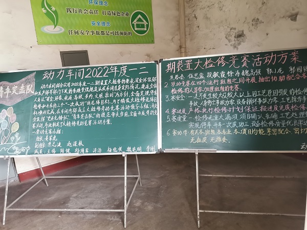 1652173933875039.jpeg 勞動競賽板報(bào).jpg