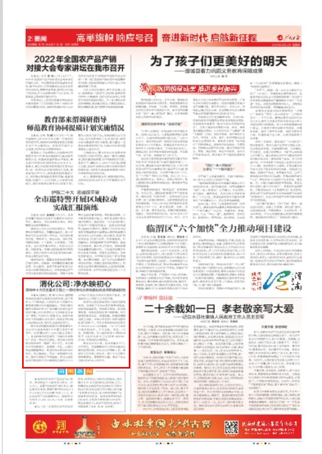 1659579722939158.jpeg 轉(zhuǎn)自渭南日?qǐng)?bào).jpg