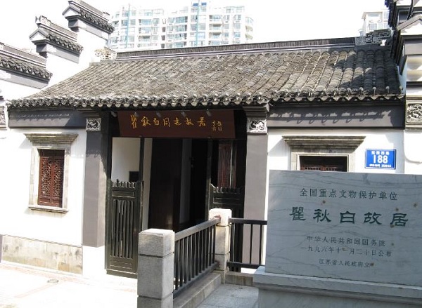 1660792619112108.jpeg 瞿秋白故居.jpg