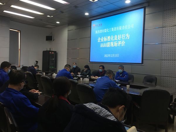 1672368468654259.jpeg 企業(yè)標(biāo)準(zhǔn)化良好行為評審會.jpg