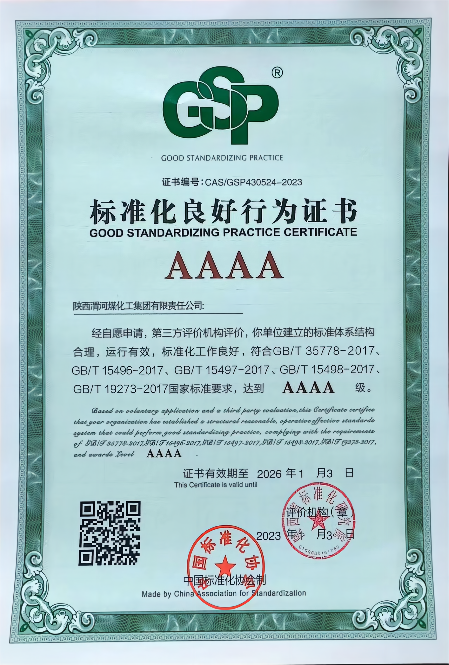 1674887512600325.png 證書(shū)(1).png