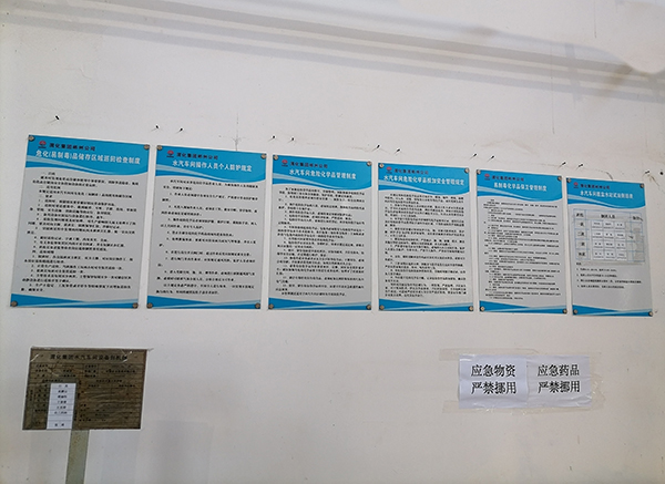 1677146436172472.jpeg 彬州公司易制毒化學(xué)品管理制度(副圖).jpg