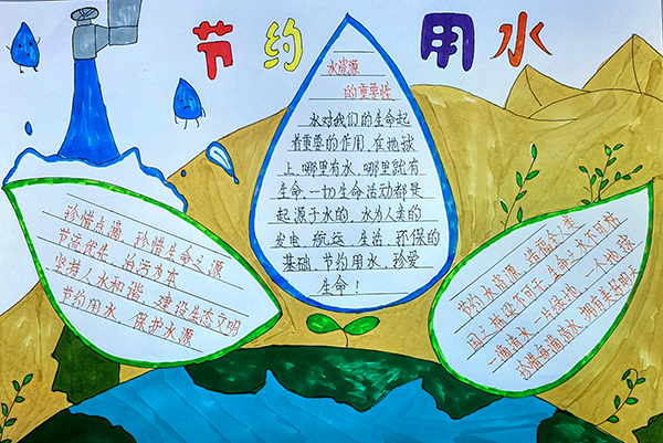 1677554609336731.jpeg 節(jié)水1(副圖).jpg