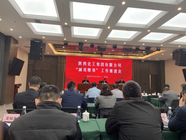 1679652346161255.jpeg 3月23日 參加減員增效會議.jpg