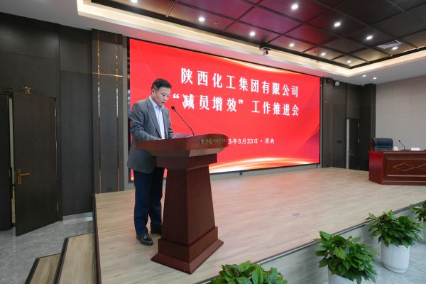 1679652354374974.jpeg 3月23日 馮曉宏在減員增效會議上致歡迎詞.jpg