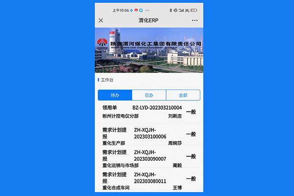 1680242230831085.jpeg 3月31日上線(xiàn)的物資管理系統(tǒng)移動(dòng)端界面.jpg