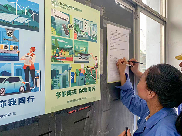 1689145020570453.jpeg 節(jié)能降碳倡議書(shū)簽名1 600.jpg