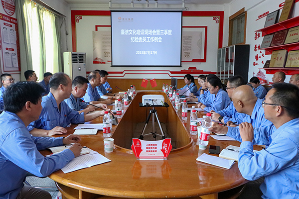 1689645932695407.jpeg 1會議照片-塑業(yè)公司 600.jpg