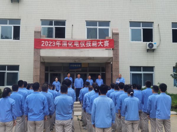 1691652121567902.jpeg 8月8日,2023年渭化電儀技能大賽動(dòng)員會(huì).jpg