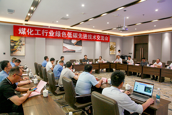 2023.9.5煤化工行業(yè)綠色低碳先進(jìn)技術(shù)交流會(huì)在金輝召開，陜西省發(fā)改委環(huán)資處、渭南市、榆林市發(fā)改委領(lǐng)導(dǎo)、行業(yè)企業(yè)代表、專家代表參會(huì)3.jpg
