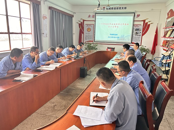 1695607206875837.jpeg 機(jī)械修造部組織學(xué)習(xí)會1.jpg