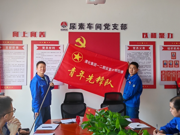 1696728377859656.jpeg 10月7日,尿素車間進(jìn)行“青年先鋒隊(duì)”授旗儀式.jpg