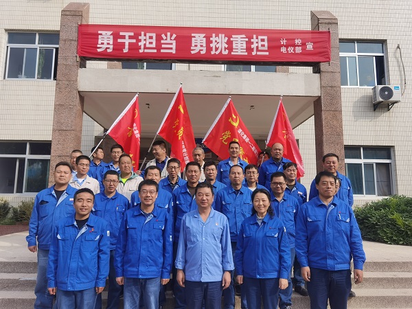 2023年10月8日，計(jì)控電儀部召開(kāi)一二期大檢修動(dòng)員會(huì).jpg