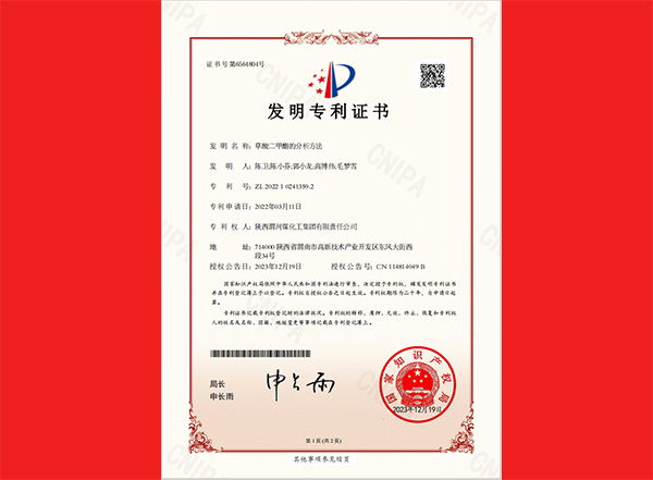 1703127062468611.jpeg 發(fā)明專利照片.jpg