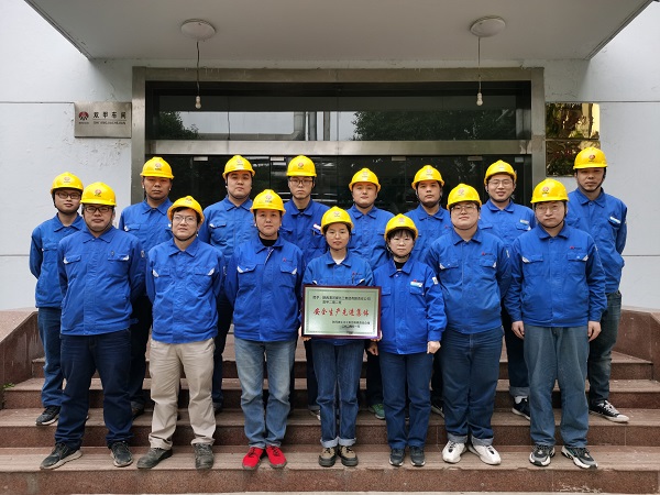 1706683233604627.jpeg 班組榮獲安全生產(chǎn)先進(jìn)集體榮譽(yù)稱號(hào)時(shí)的合影.jpg