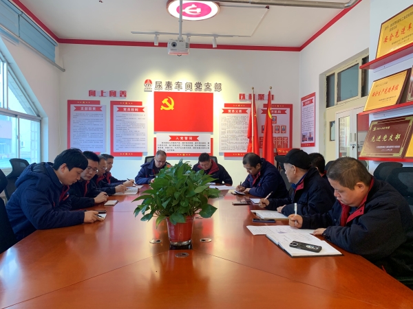 2月18日，尿素車間組織召開節(jié)后收心會(huì).jpg