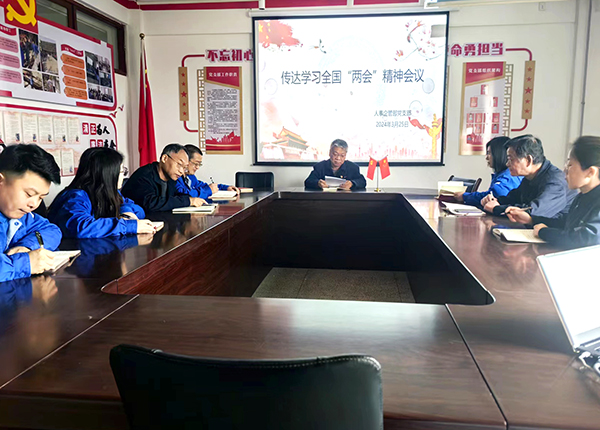 1711422640537874.jpeg 3月25日 人事企管部黨支部傳達學習全國兩會精神.jpg