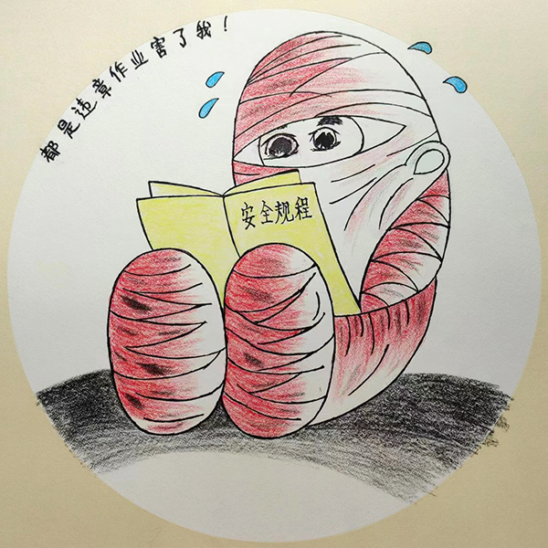 1711682014685896.jpeg 安全漫畫1.jpg