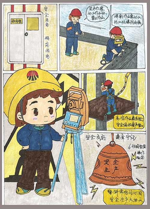 1713420371234042.jpeg 漫畫(huà)二等獎(jiǎng)計(jì)控電儀部分會(huì)姚婷婷.jpg