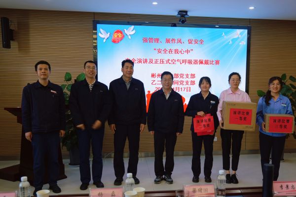 1713420394163982.jpeg 安全演講比賽頒獎(jiǎng).jpg