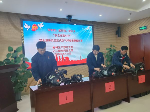 1713420402195844.jpeg 選手佩戴正壓式空氣呼吸器.jpg