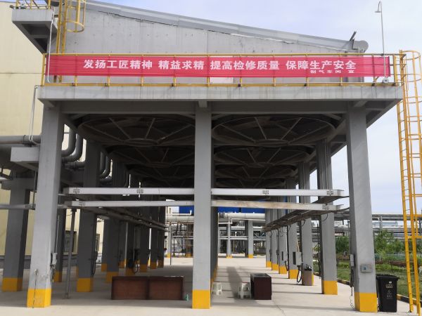 圖1 4月26日，制氣車間拉上本次中修橫幅。肖歡 攝.jpg