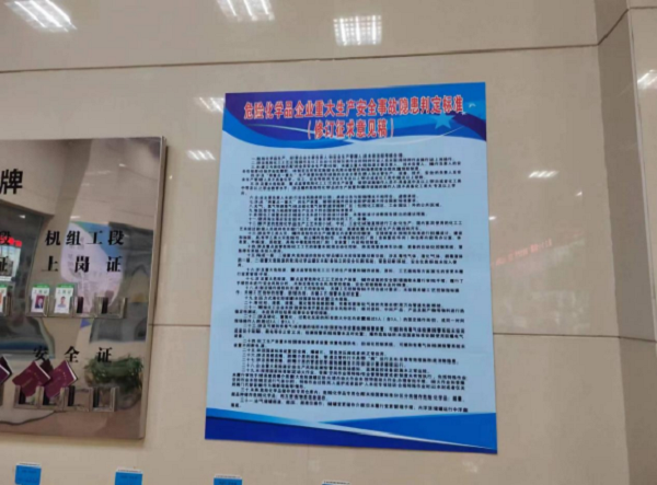 1718679959907405.png 學(xué)習(xí)宣傳資料“上墻”.png