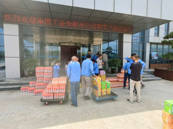 1720740101924376.jpeg 7.11工會(huì)主席馮曉宏到彬州公司送清涼領(lǐng)慰問(wèn)品掠影2.jpg