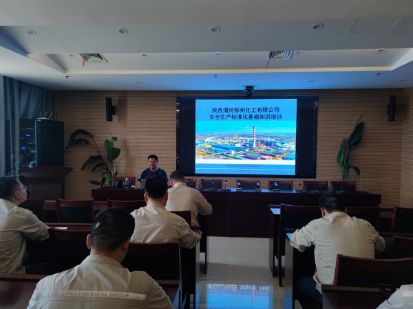 7月25日，彬州公司組織開展安全生產(chǎn)標(biāo)準(zhǔn)化培訓(xùn).jpg