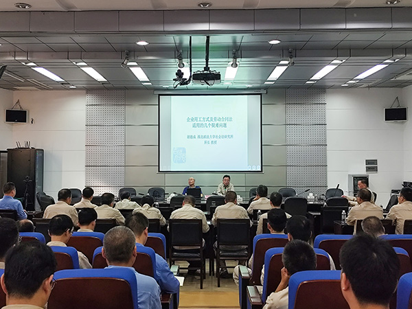 1725493703907855.jpeg 9月2日階梯會議室開展勞動法專題培訓(xùn)(2).jpg