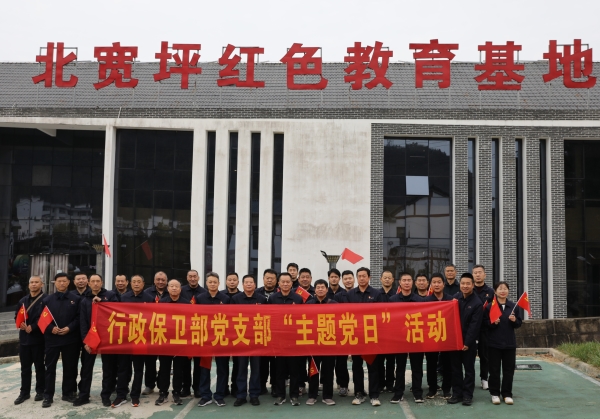 10月26日，北寬坪紅色教育基地主題黨日活動(dòng).jpg