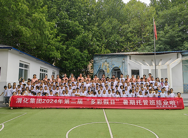 1731034467409538.jpeg 圖片1:2024年托管班結(jié)業(yè).jpg