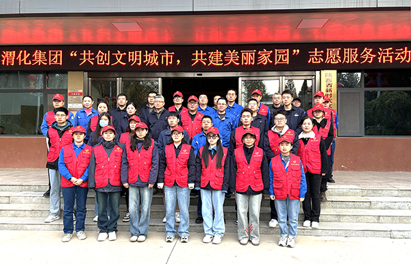 11月22日上午,公司志愿者們?cè)诠矂?chuàng)共建單位渭河花園小區(qū)開(kāi)展“共創(chuàng)文明城市，共建美麗家園”活動(dòng).jpg