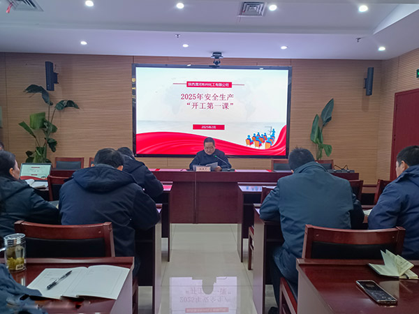 1739001993913703.jpeg 渭化集團(tuán)副總經(jīng)理張安平進(jìn)行“開(kāi)工第一課”宣講.jpg