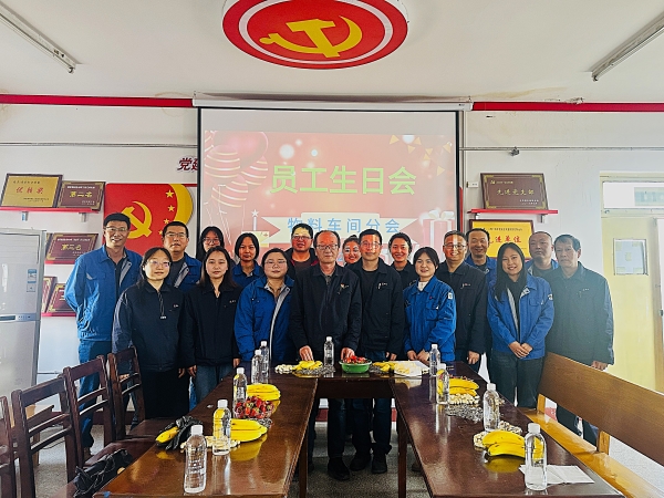 3月21日下午，物料車間開展“集體生日會(huì)”-圖為一季度過生日職工集體合影.jpg